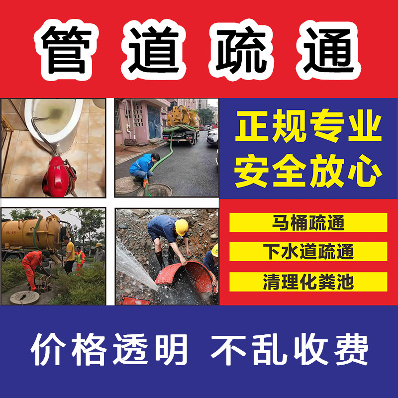 高港下水道疏通该找谁？136-9955-5711热线服务